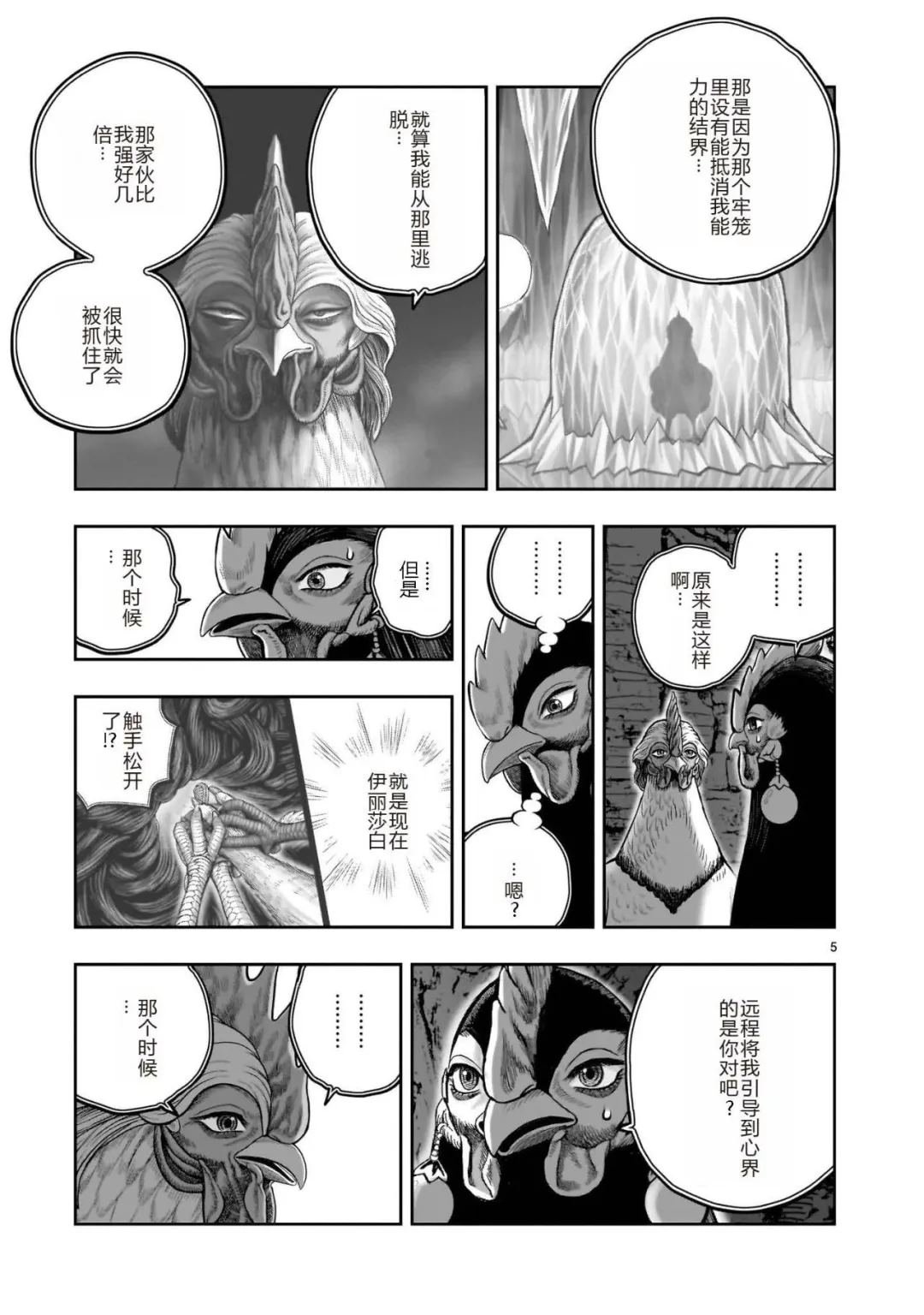 第51话