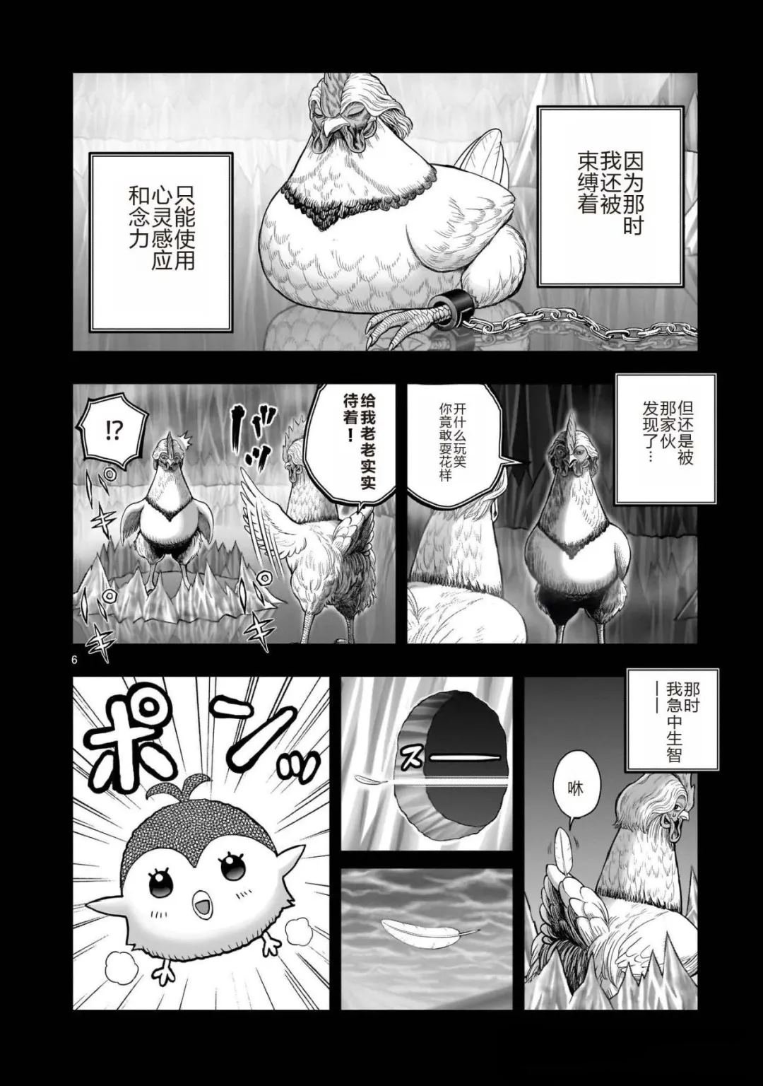 第51话