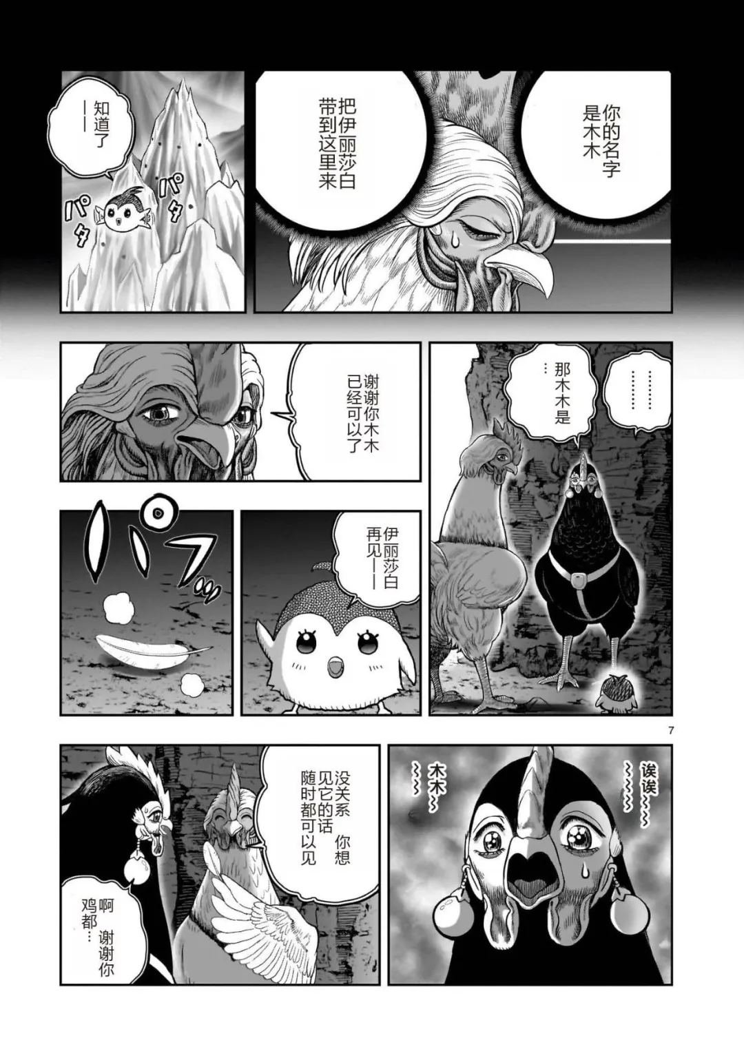 第51话