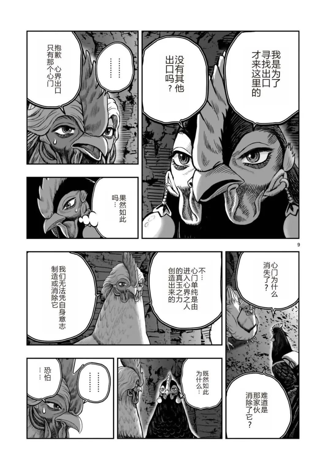 第51话