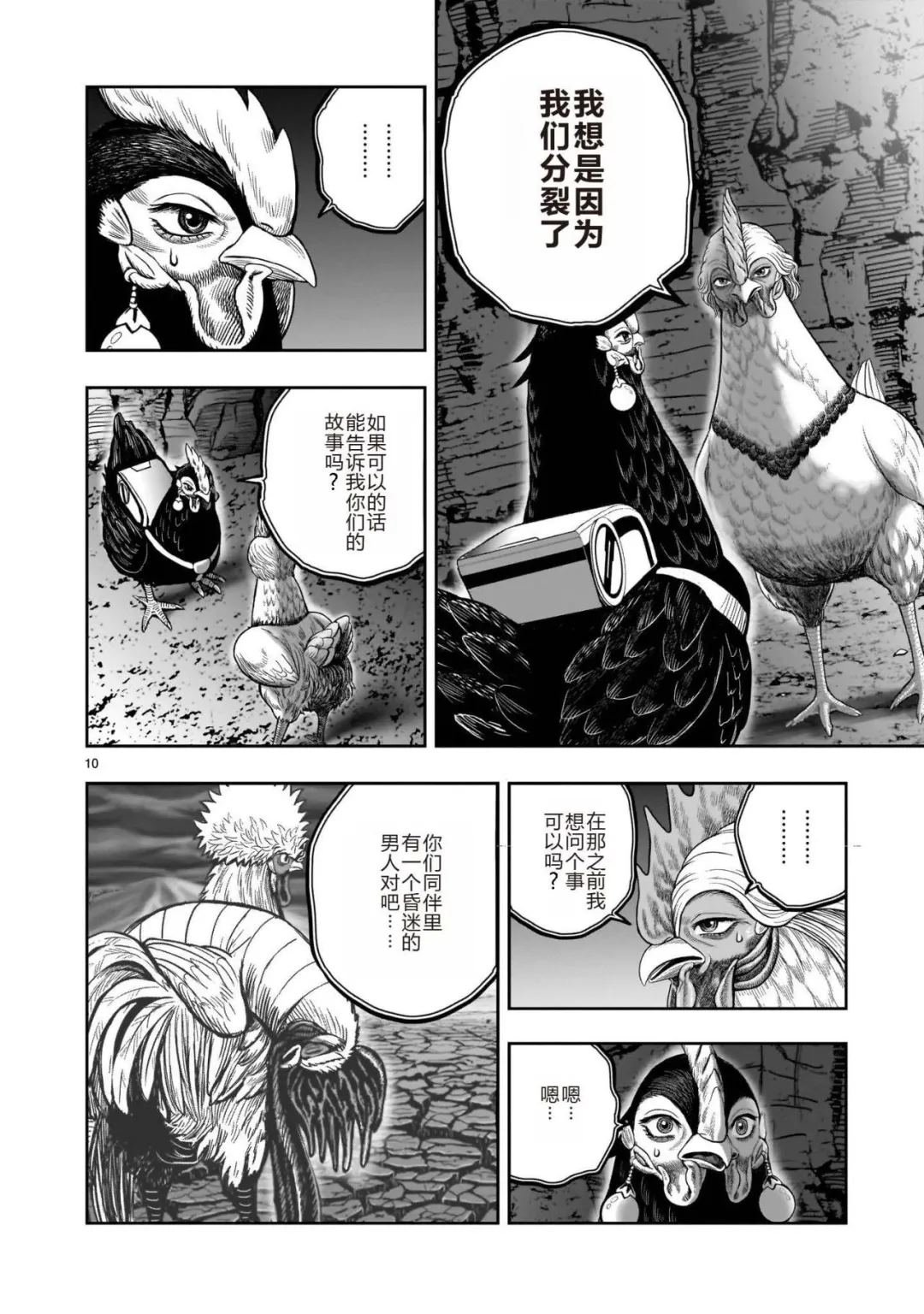 第51话