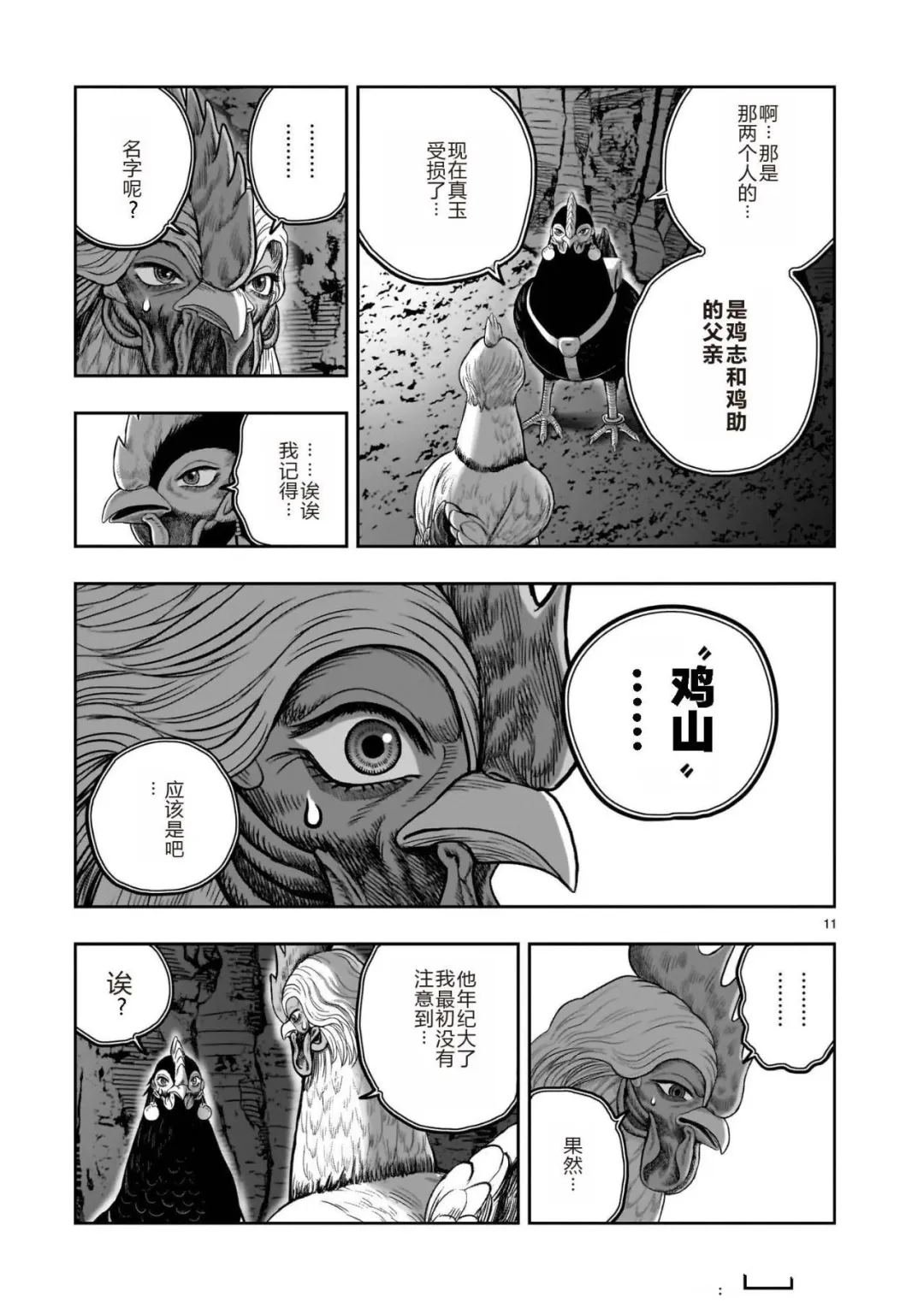 第51话
