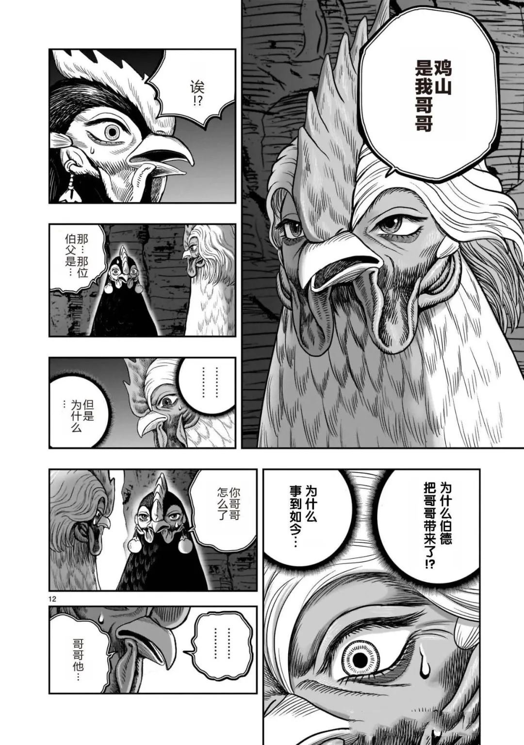 第51话