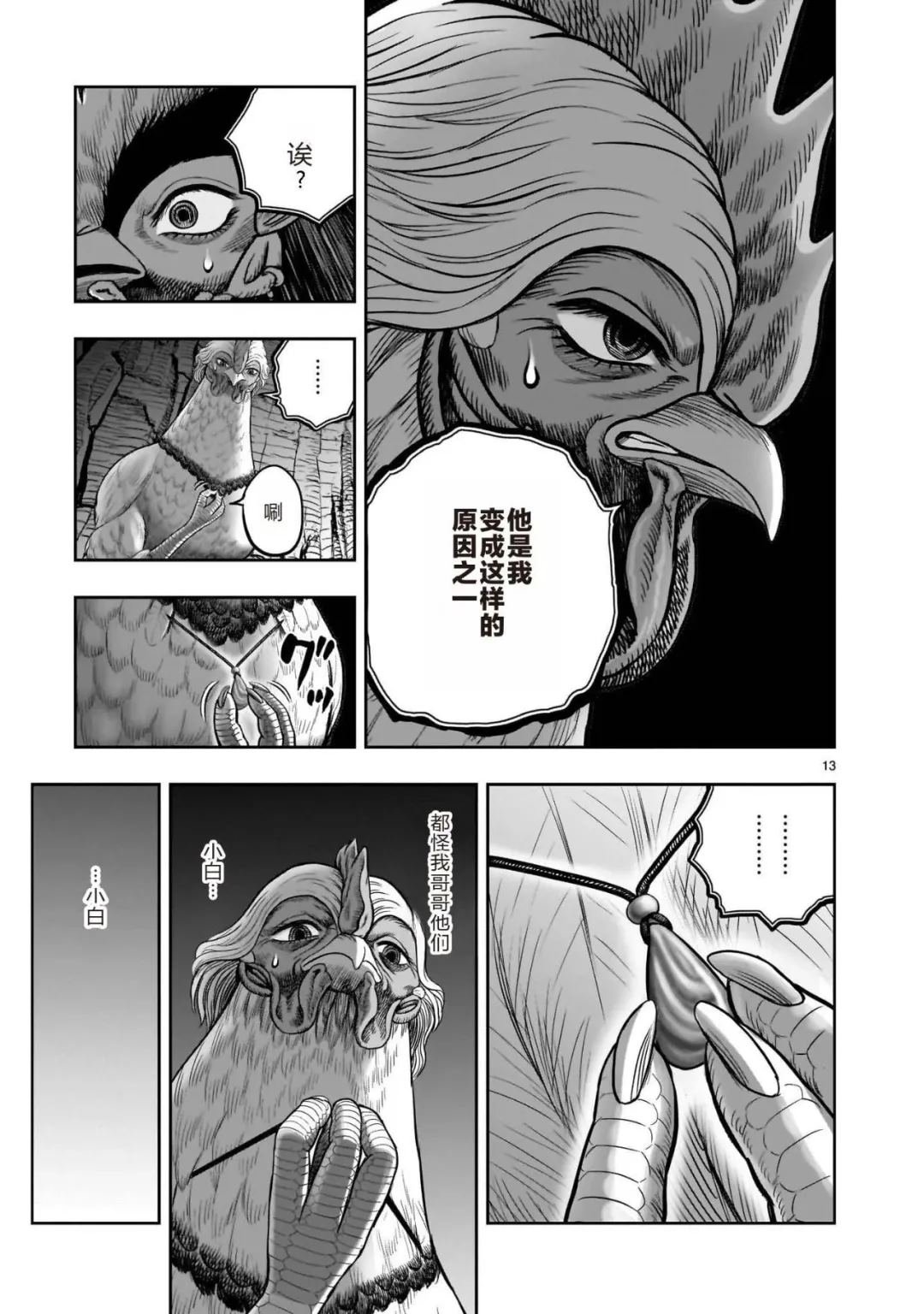 第51话