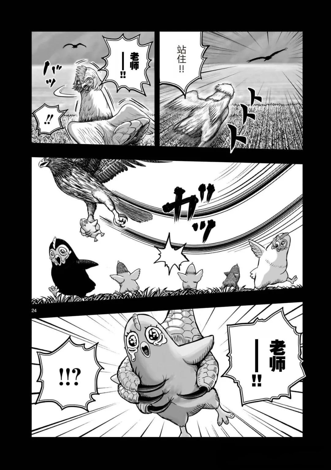 第51话
