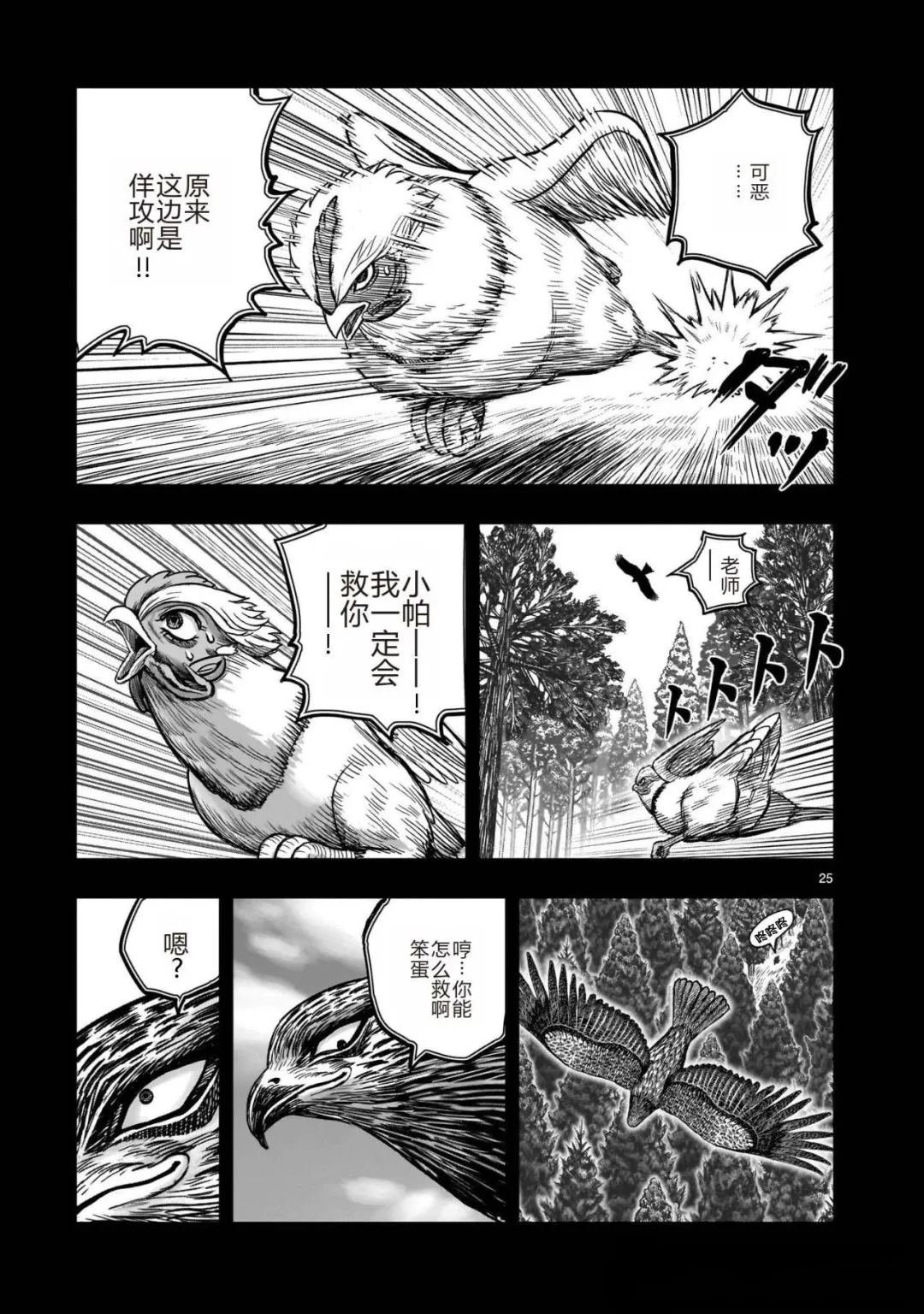 第51话