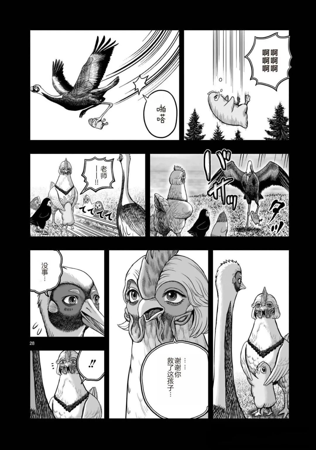 第51话
