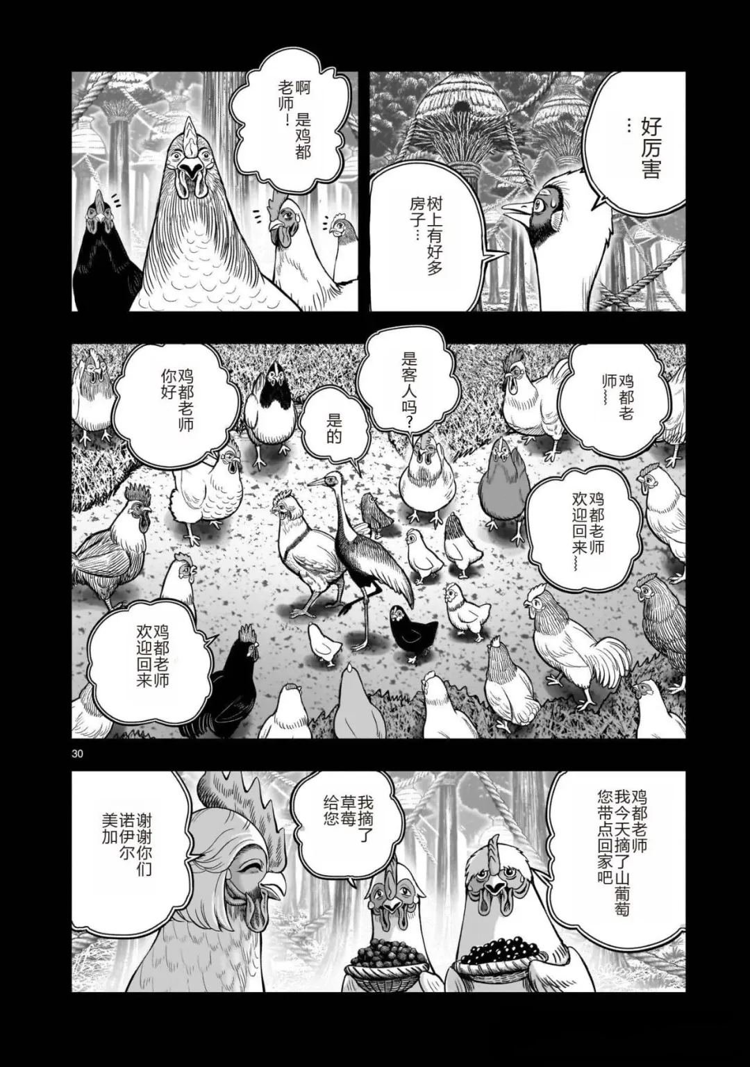 第51话