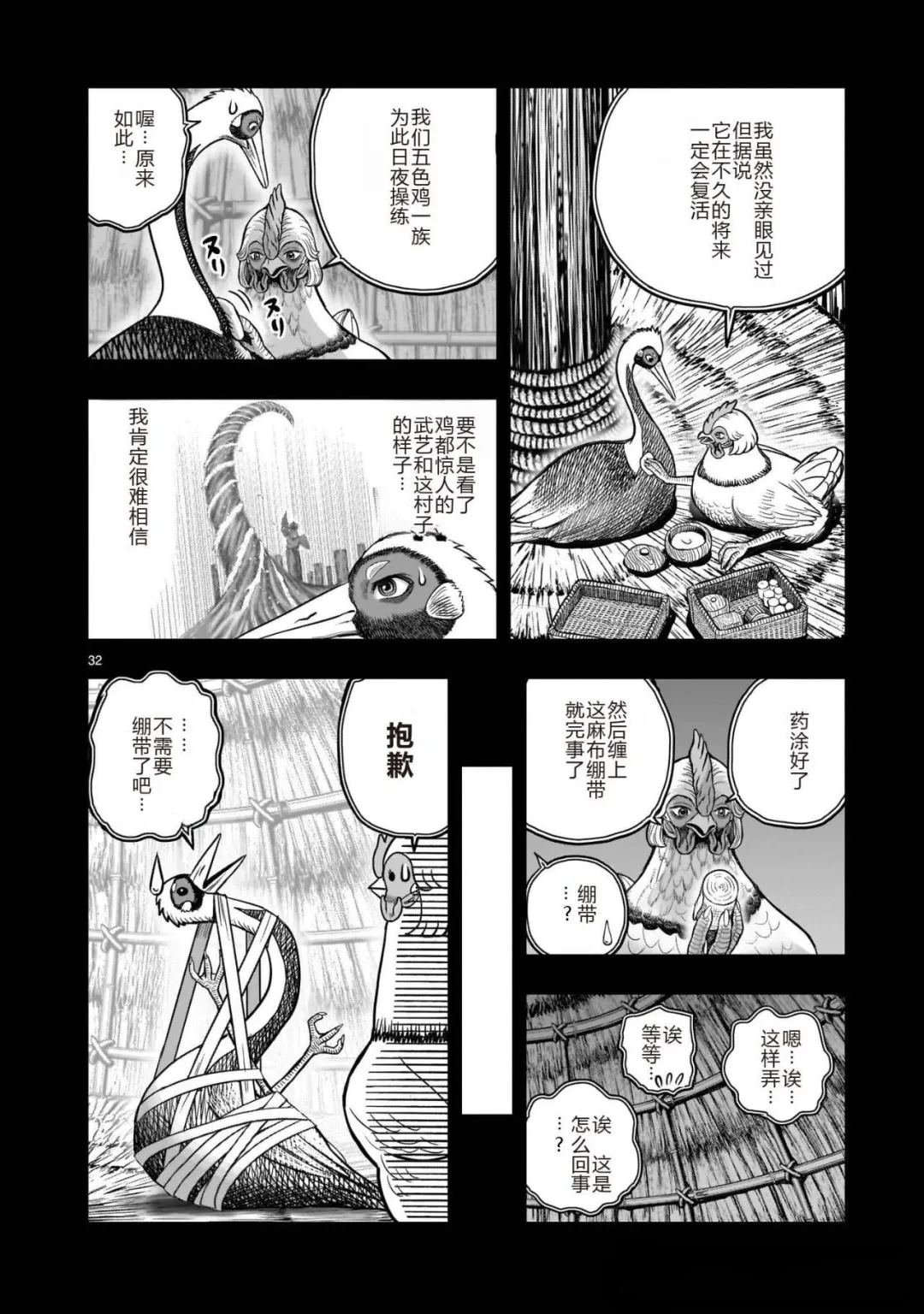 第51话