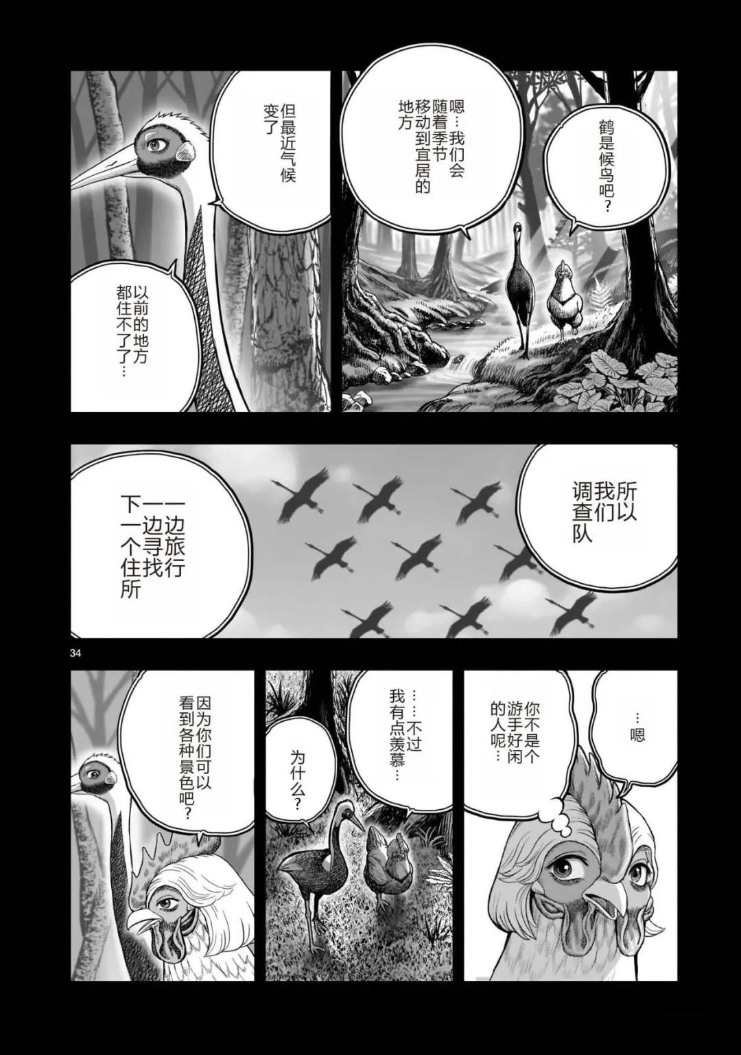 第51话