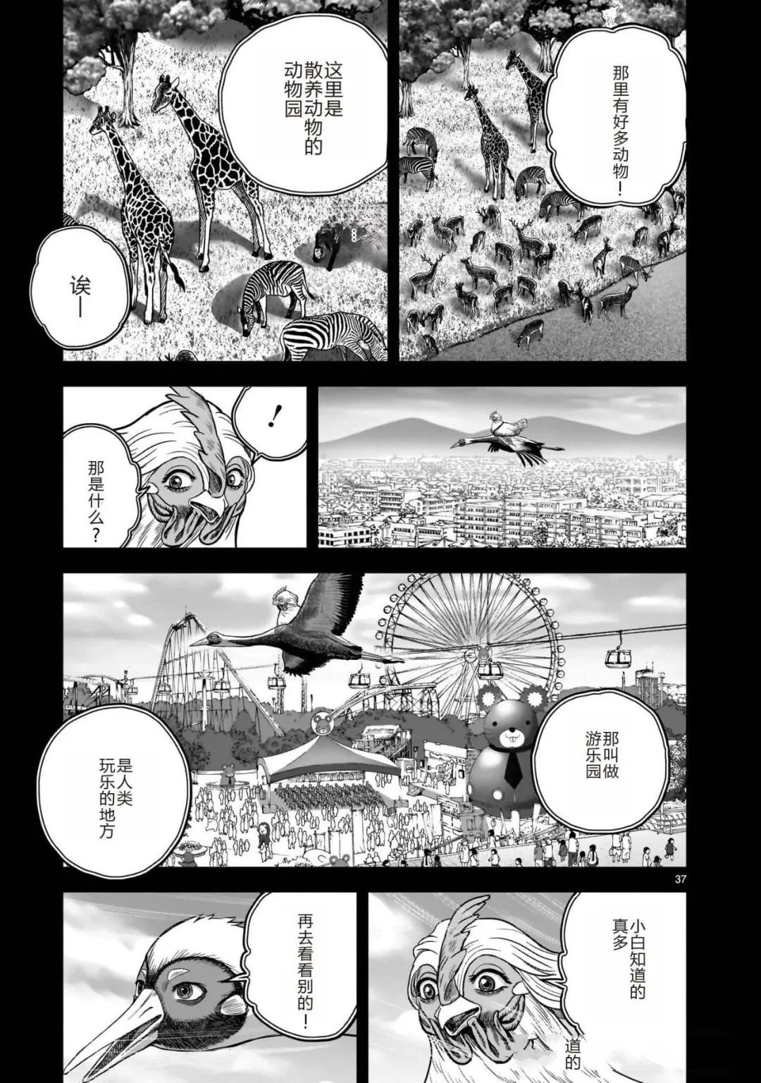 第51话