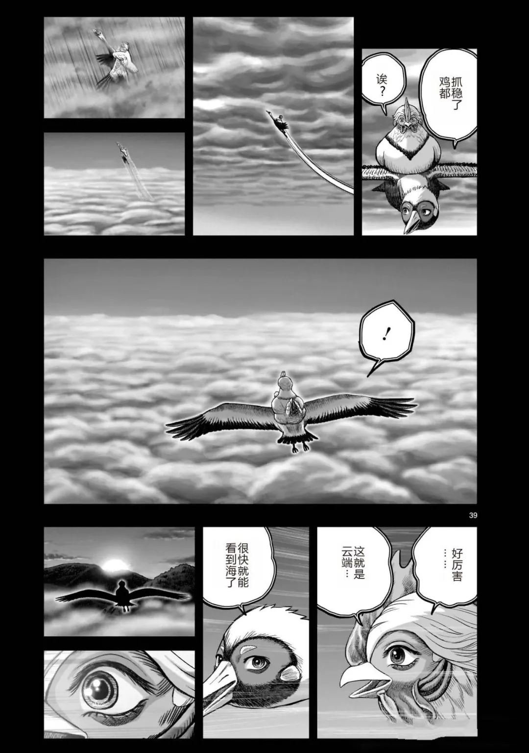 第51话