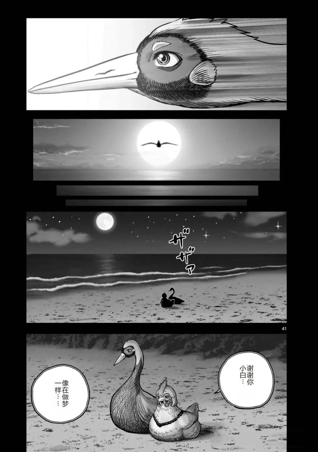 第51话