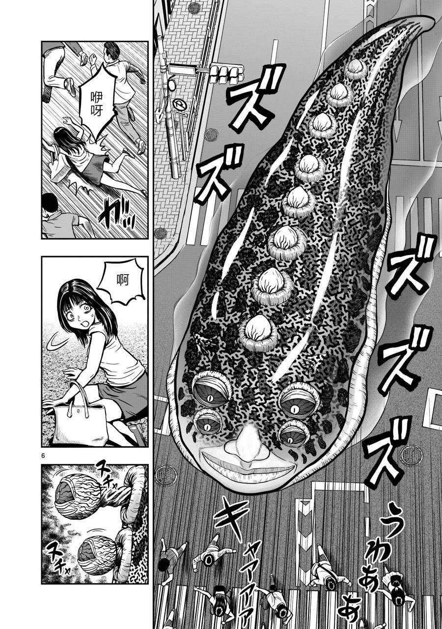 第6话 鸽面鸟形