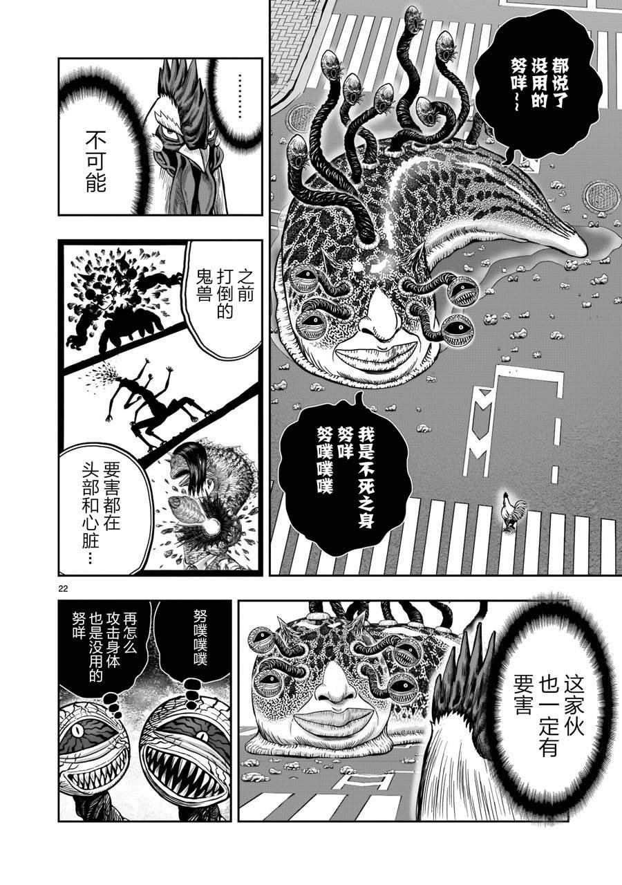 第6话 鸽面鸟形