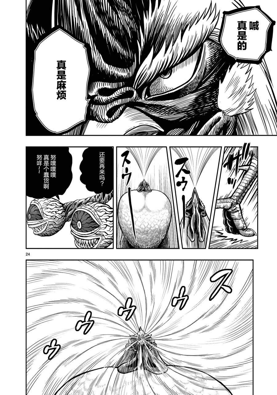 第6话 鸽面鸟形