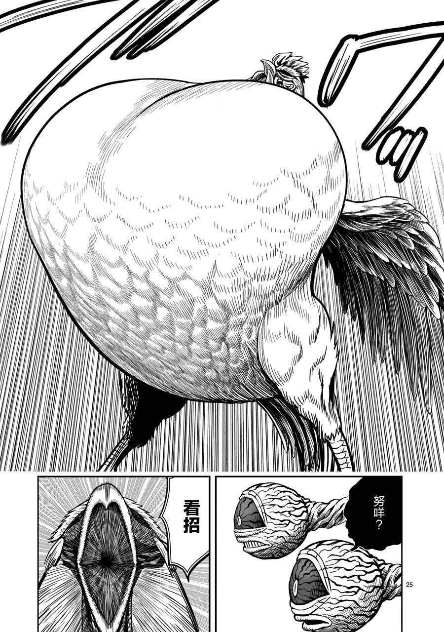 第6话 鸽面鸟形