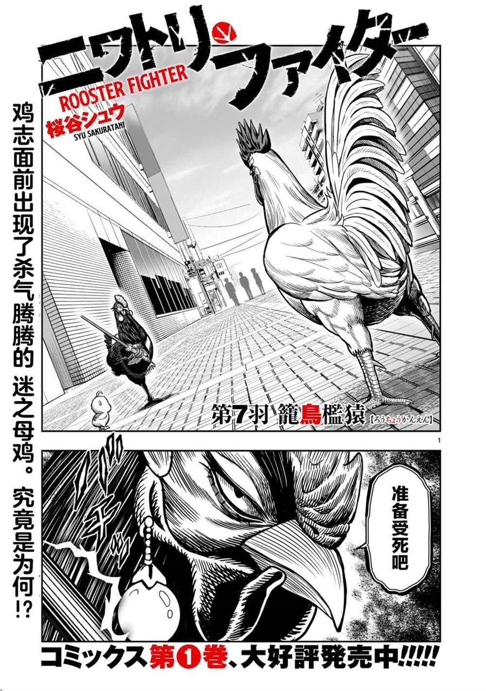 第7话
