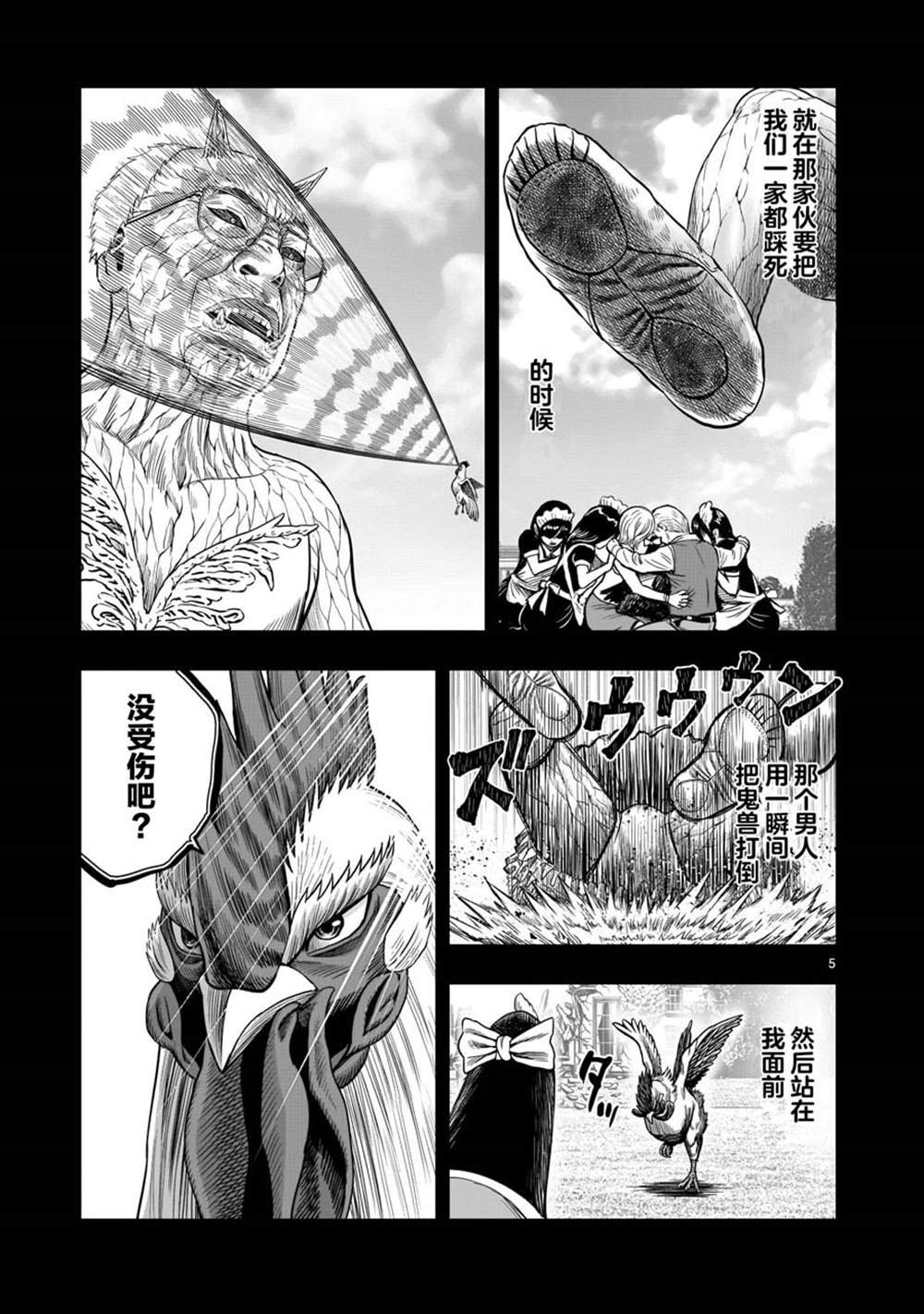 第7话