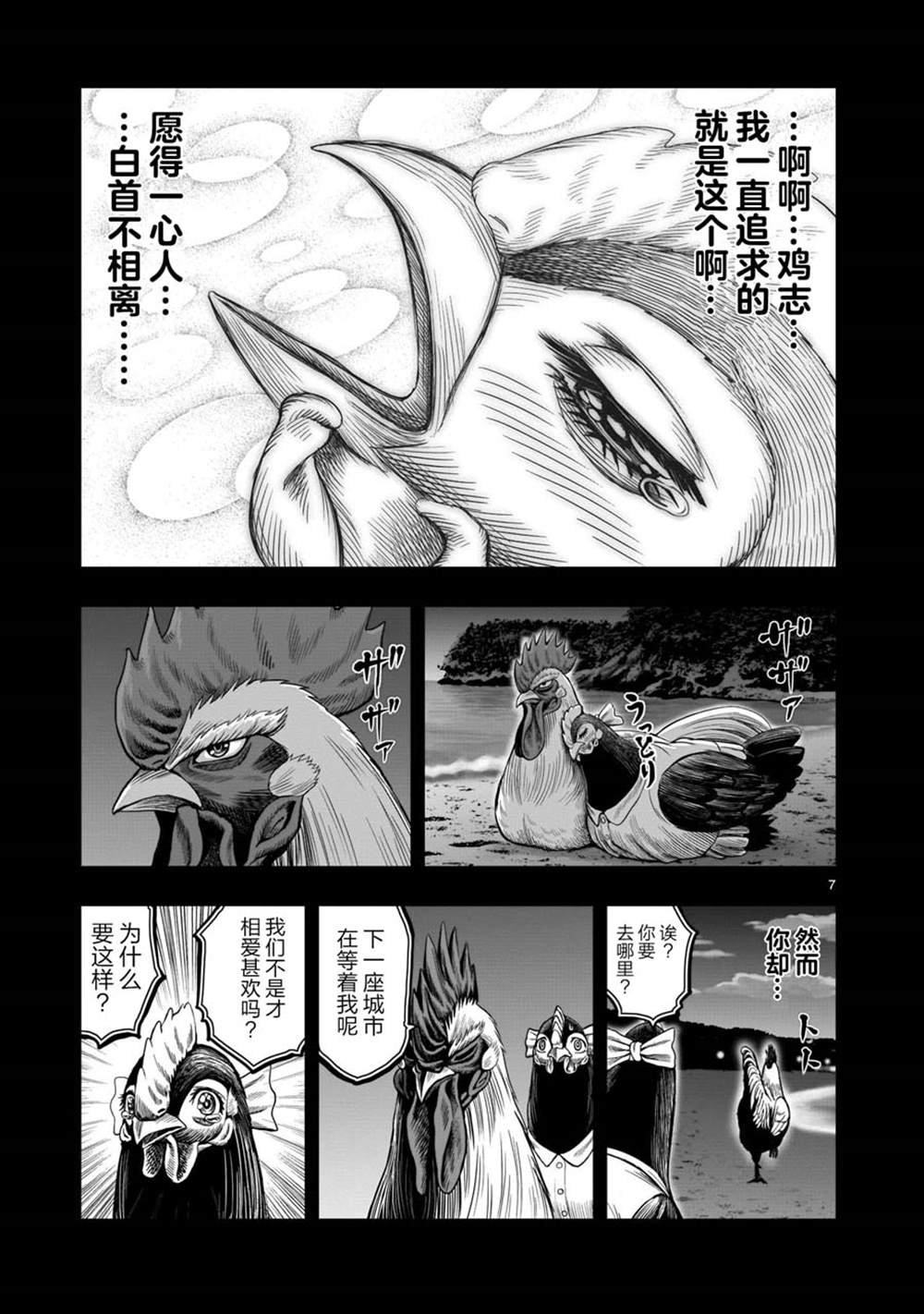 第7话