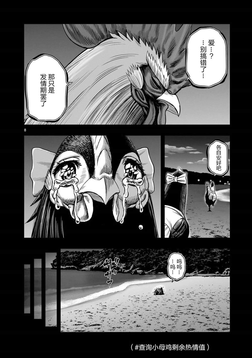 第7话