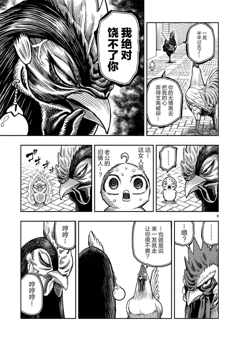 第7话