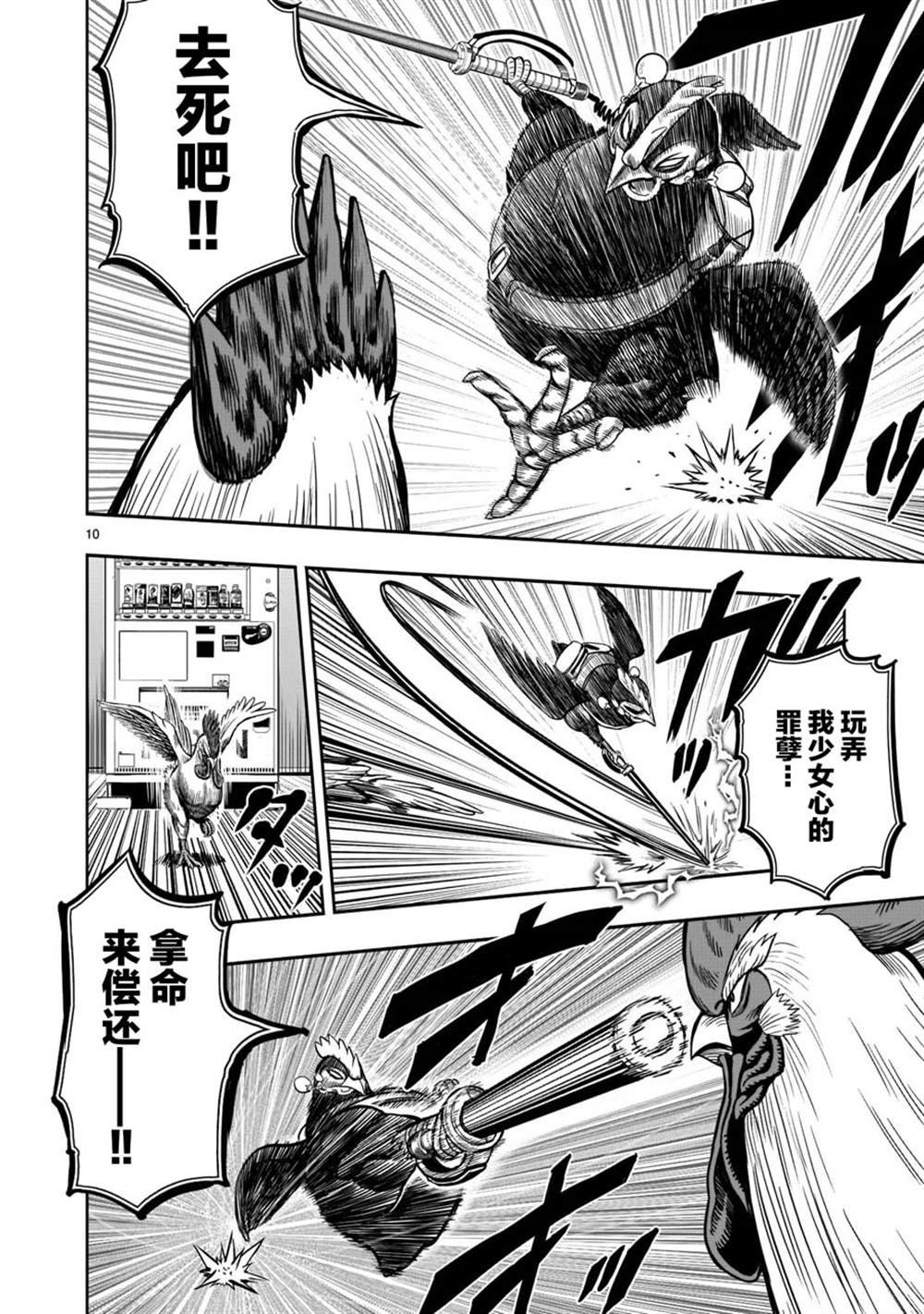 第7话