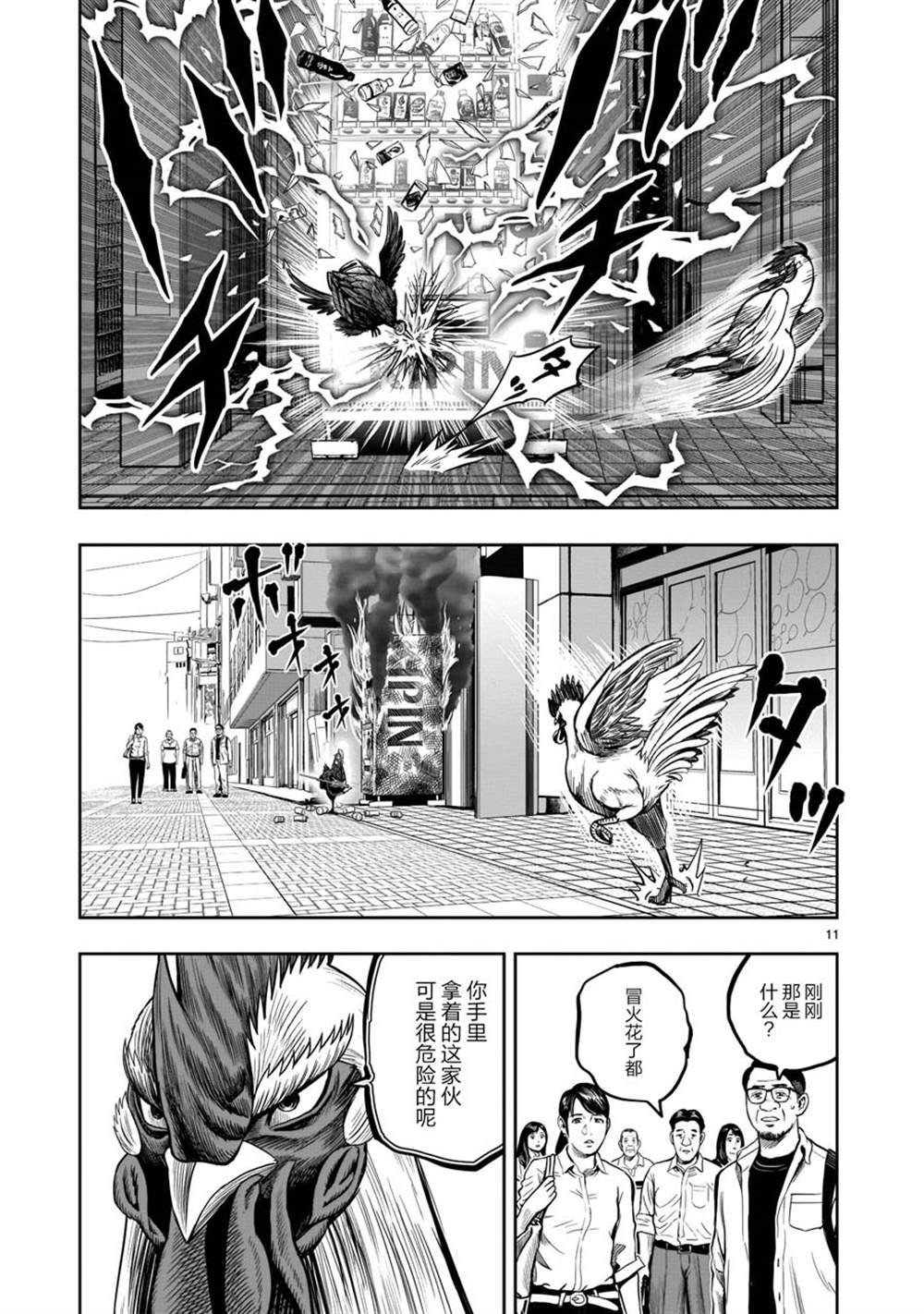 第7话