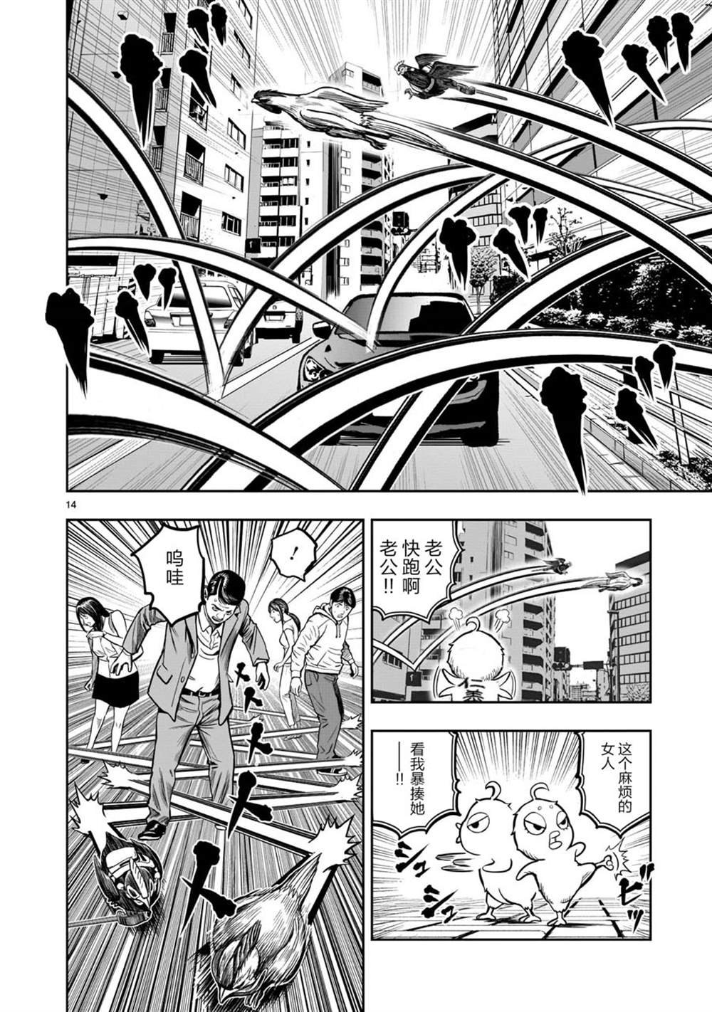 第7话