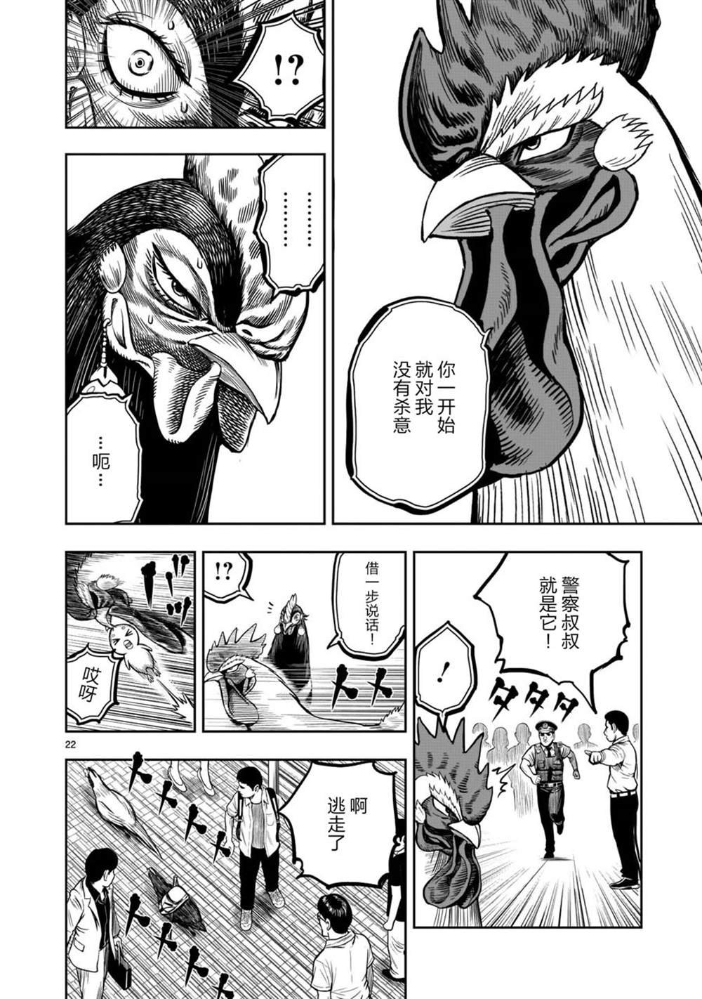 第7话