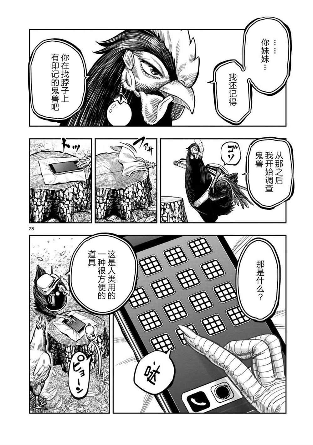 第7话
