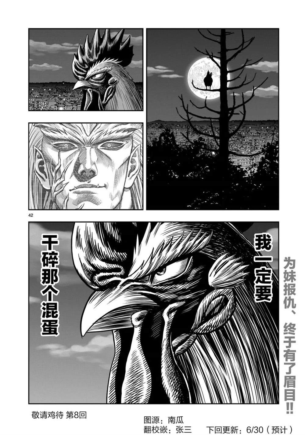 第7话