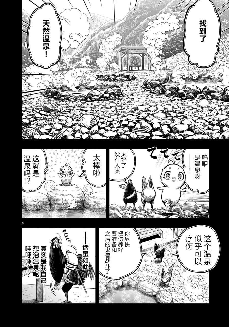 第8话 鸟语花香