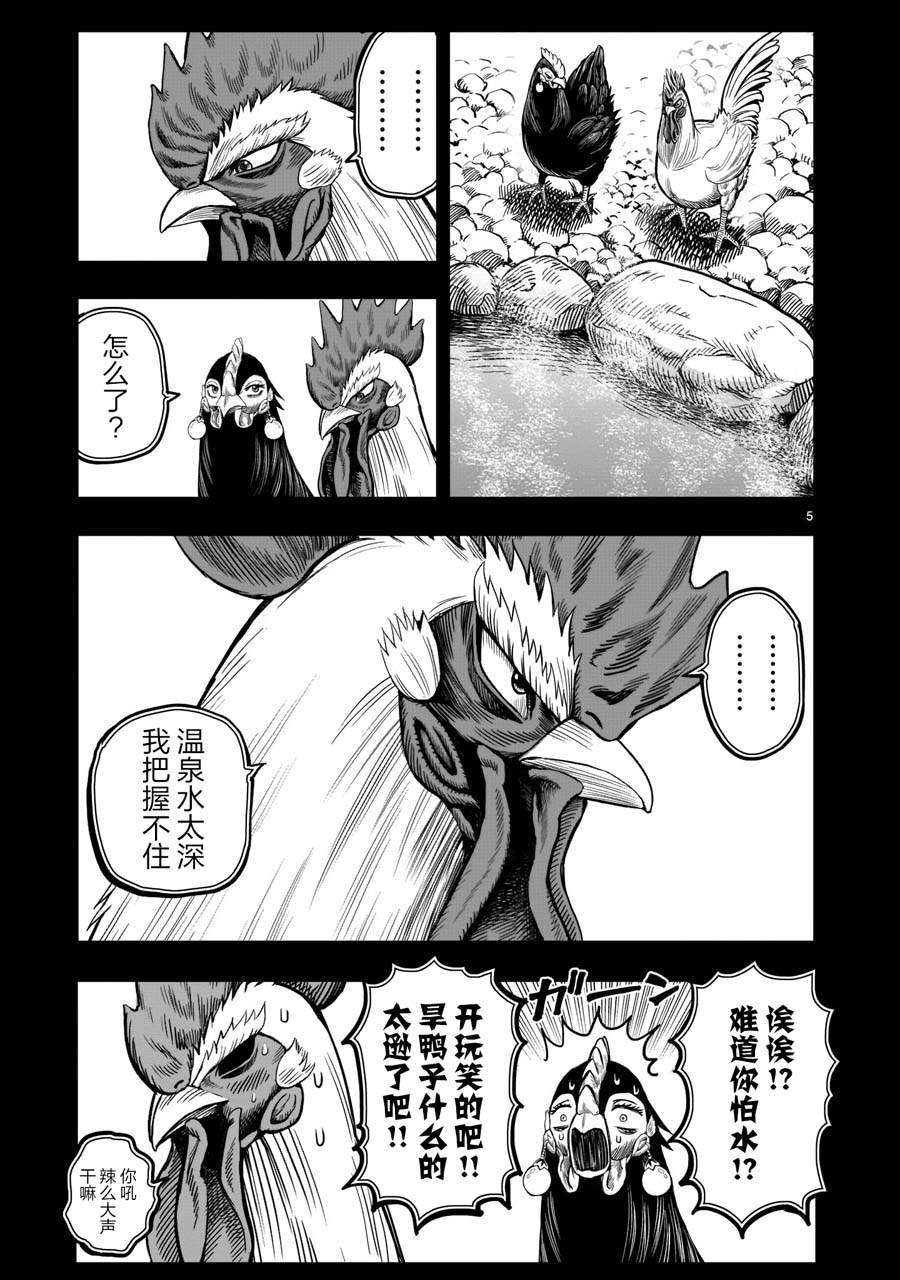 第8话 鸟语花香