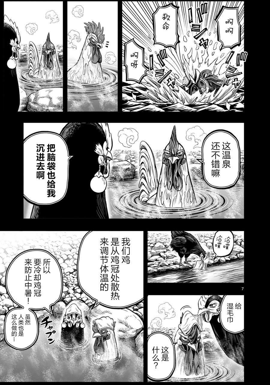第8话 鸟语花香