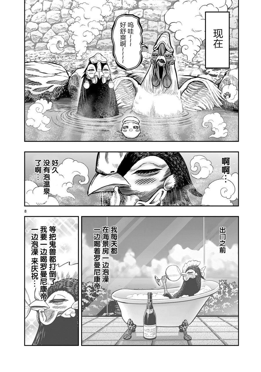 第8话 鸟语花香