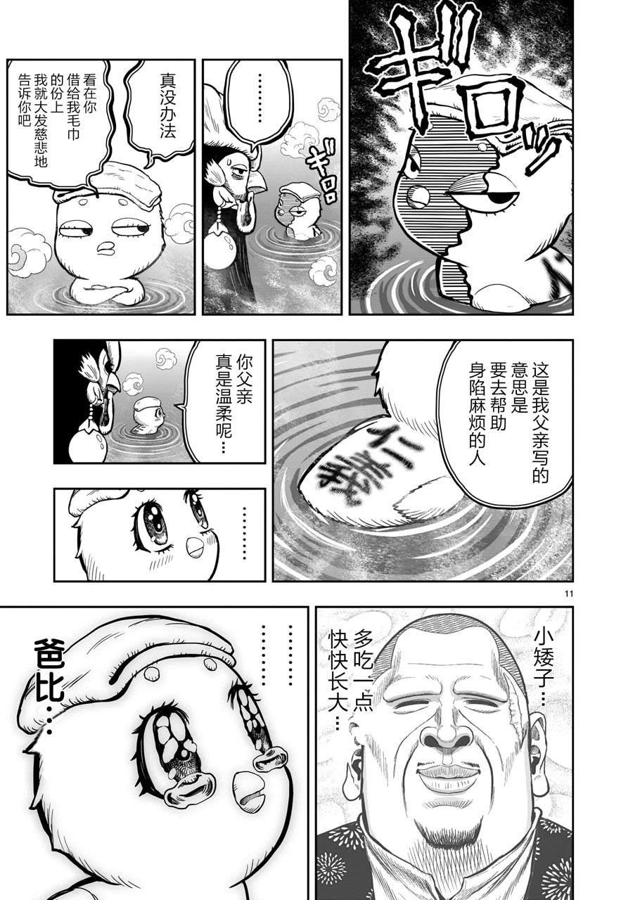 第8话 鸟语花香