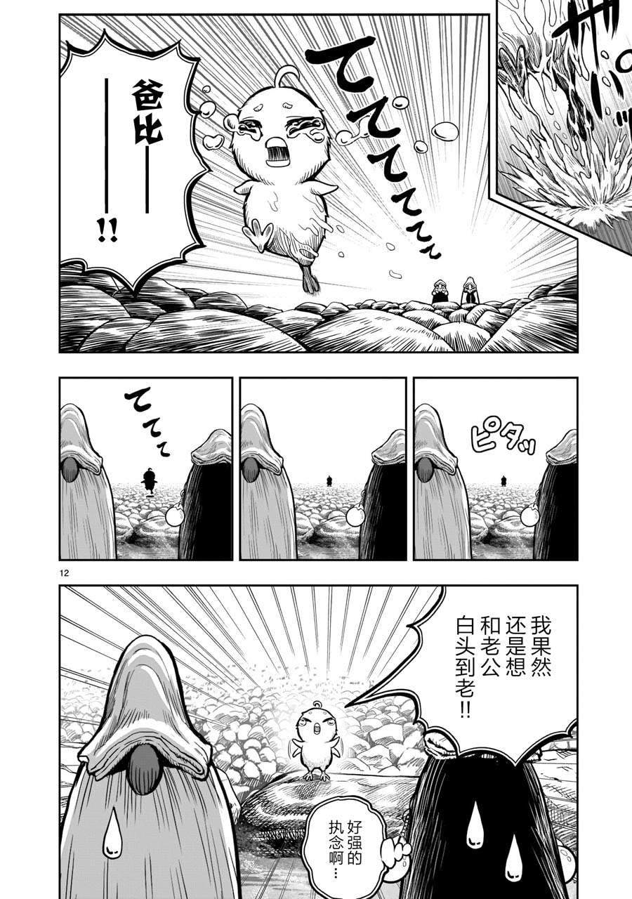 第8话 鸟语花香
