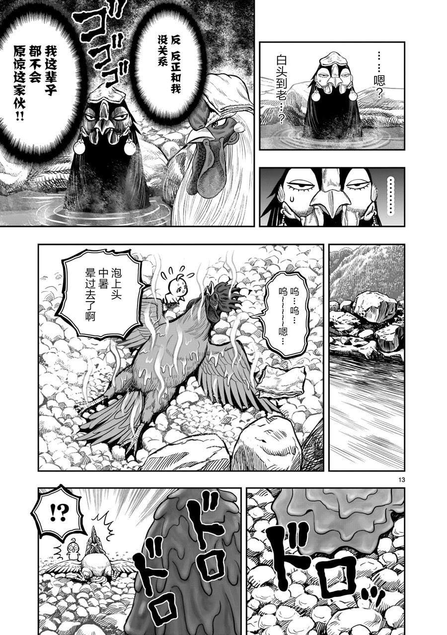第8话 鸟语花香