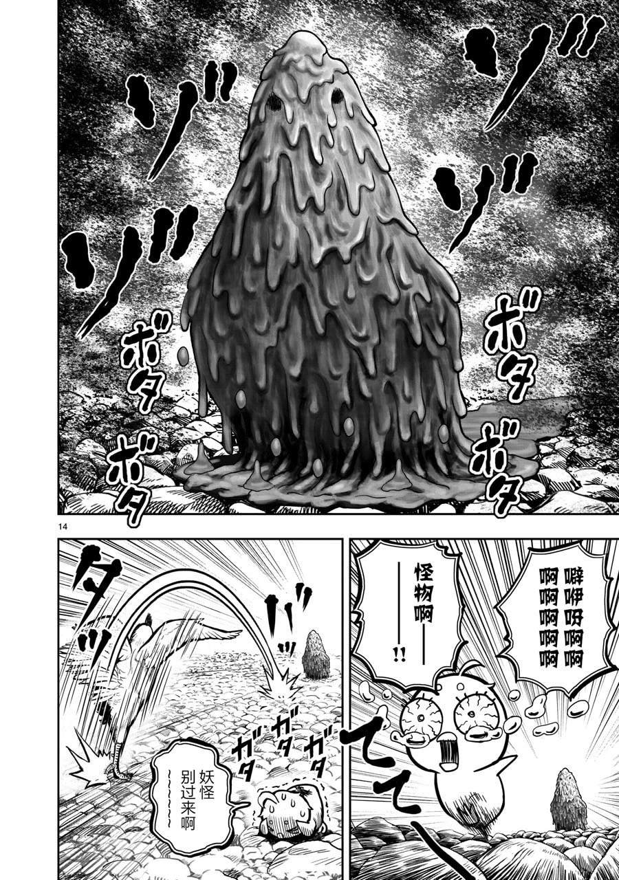 第8话 鸟语花香