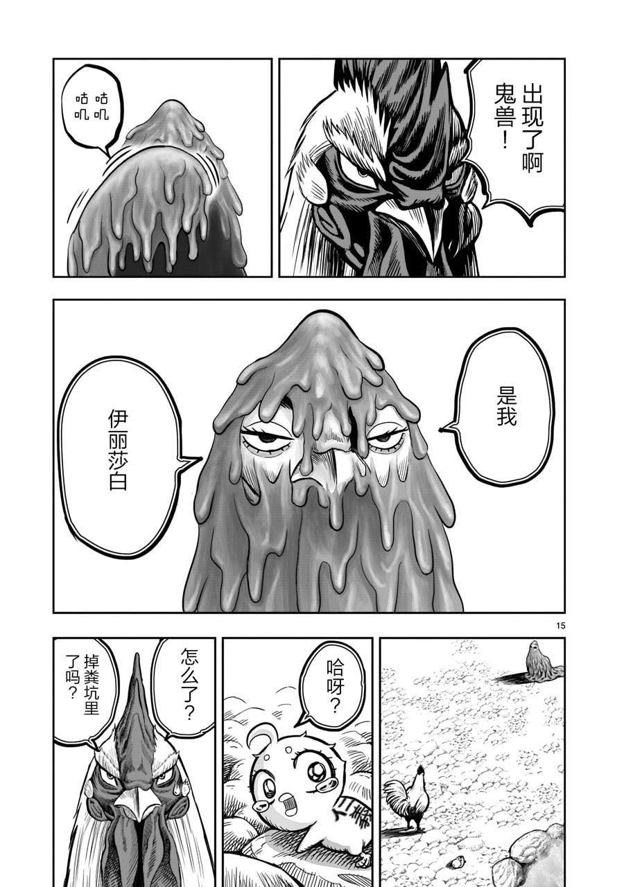 第8话 鸟语花香