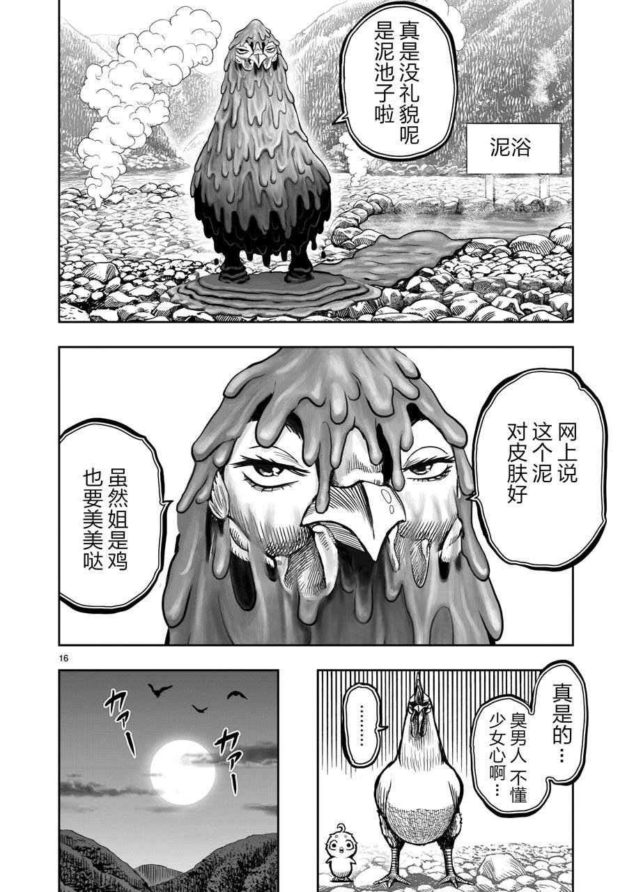 第8话 鸟语花香