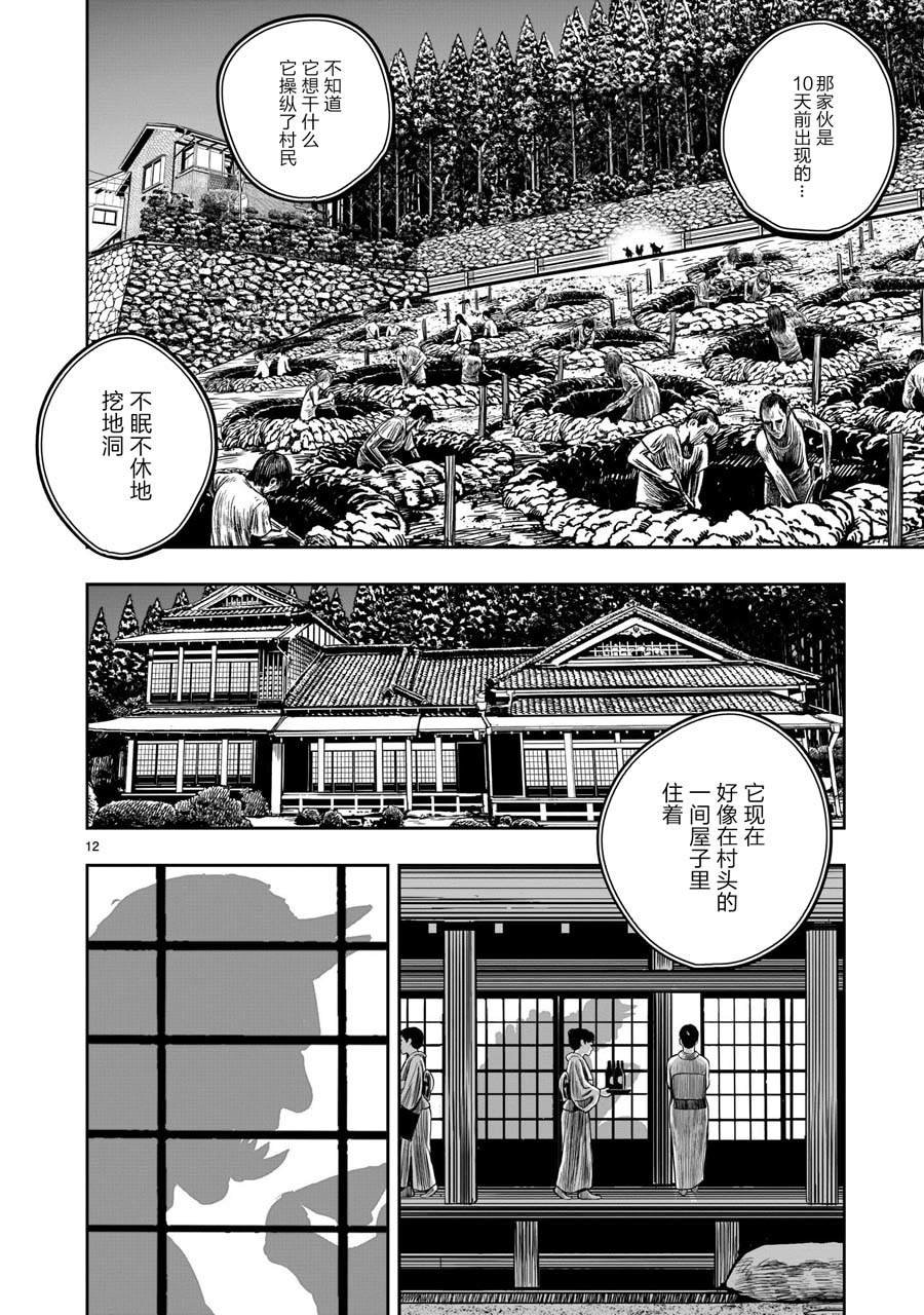 第9话 禽视鸟息
