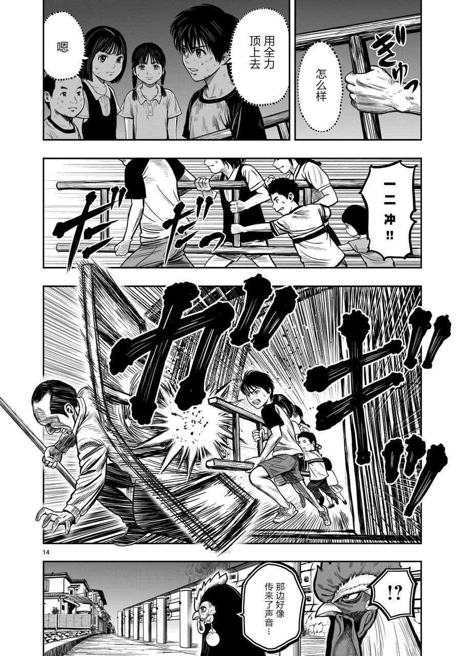 第9话 禽视鸟息