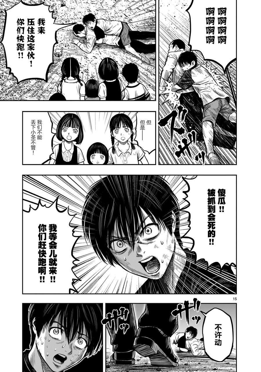 第9话 禽视鸟息