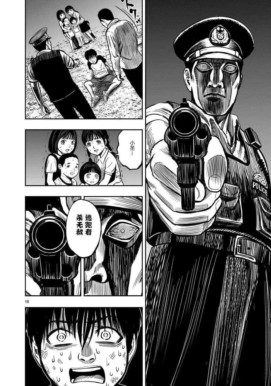 第9话 禽视鸟息