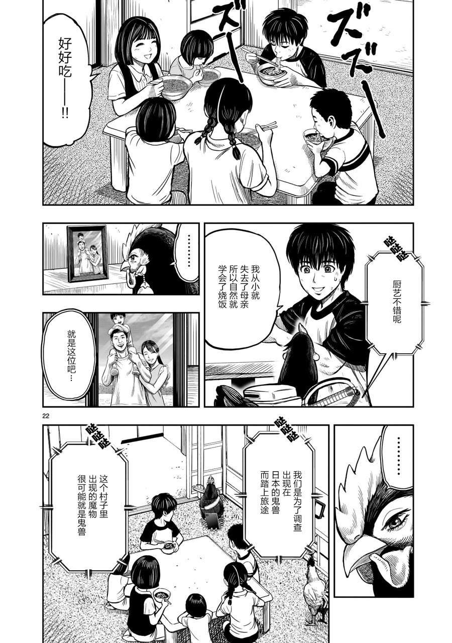 第9话 禽视鸟息