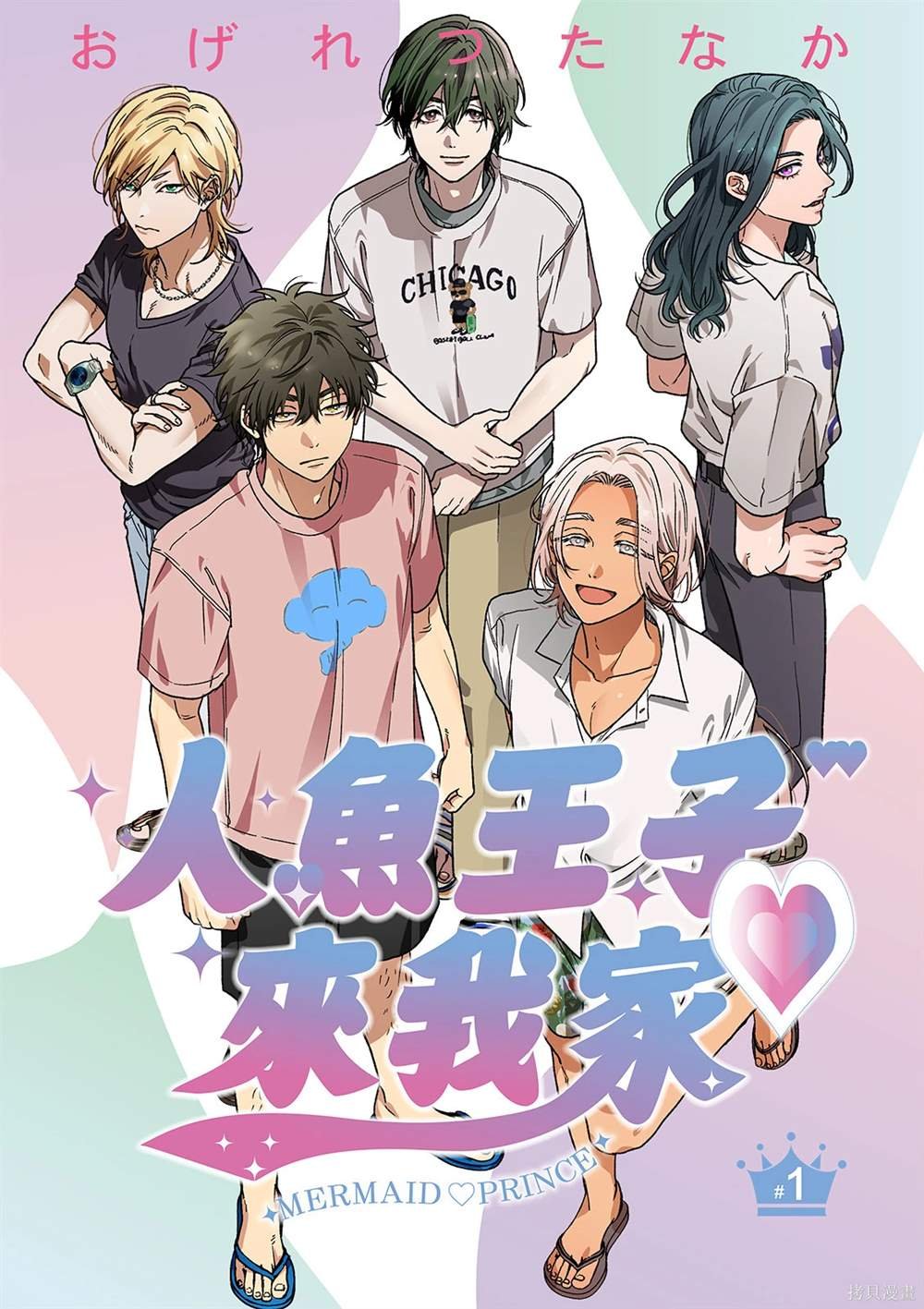 第1话