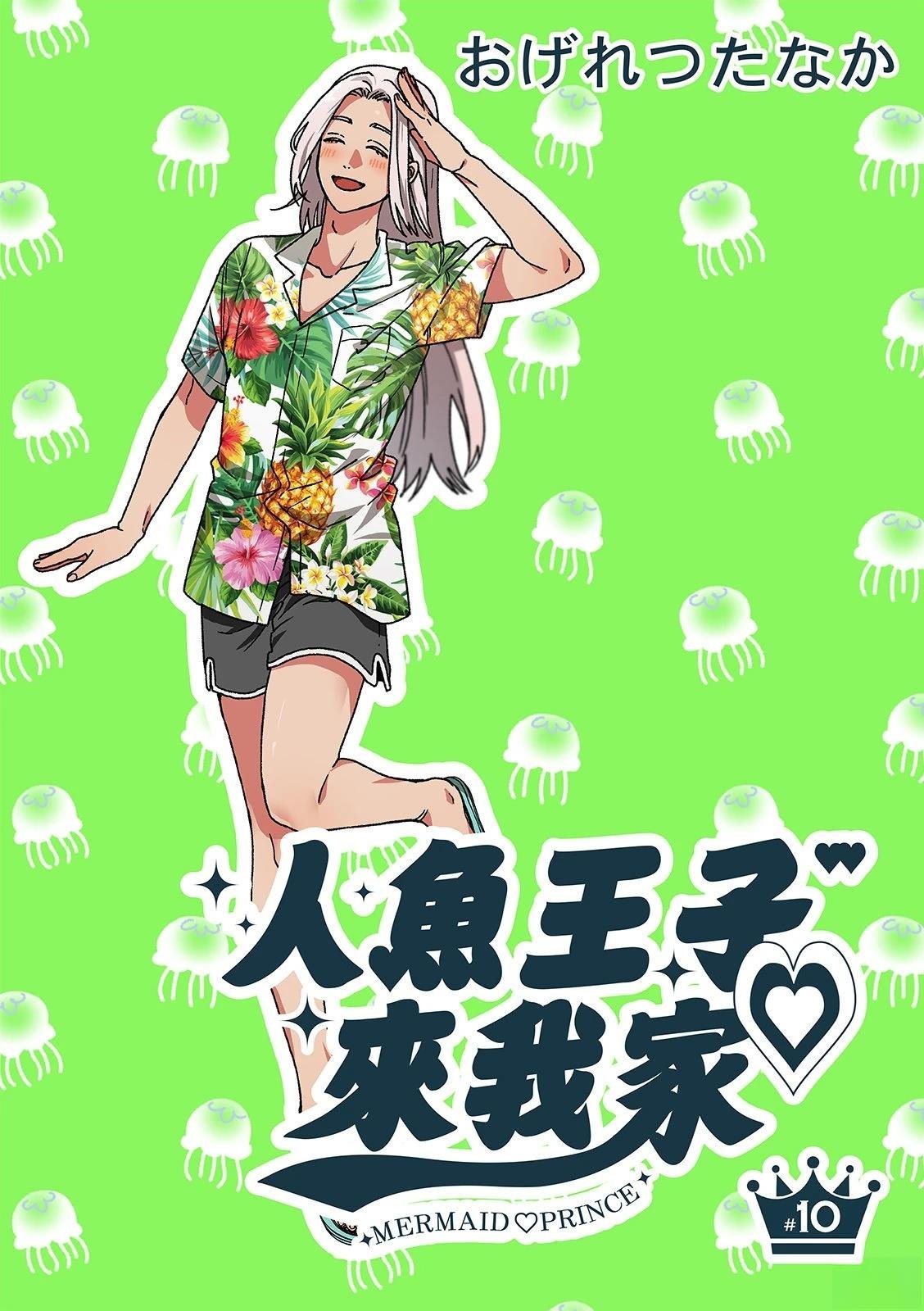 第10话