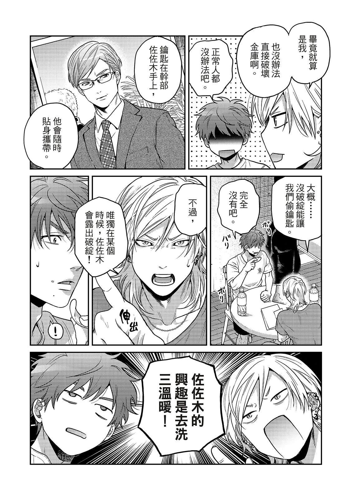 第11话